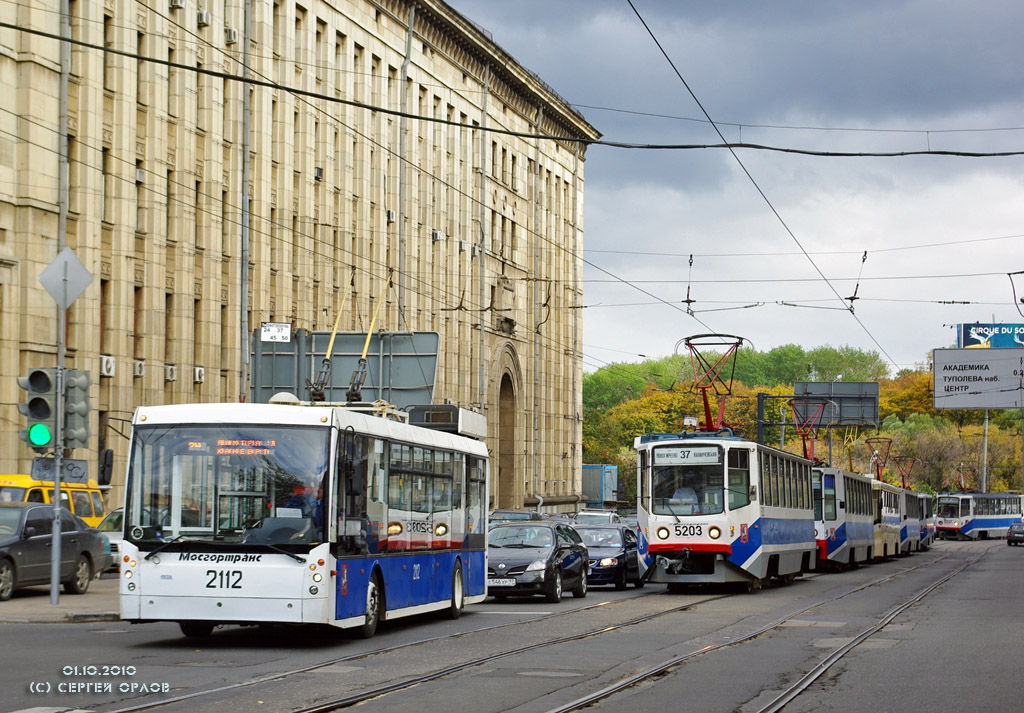 Москва, Тролза-5265.00 «Мегаполис» № 2112; Москва, 71-608КМ № 5203