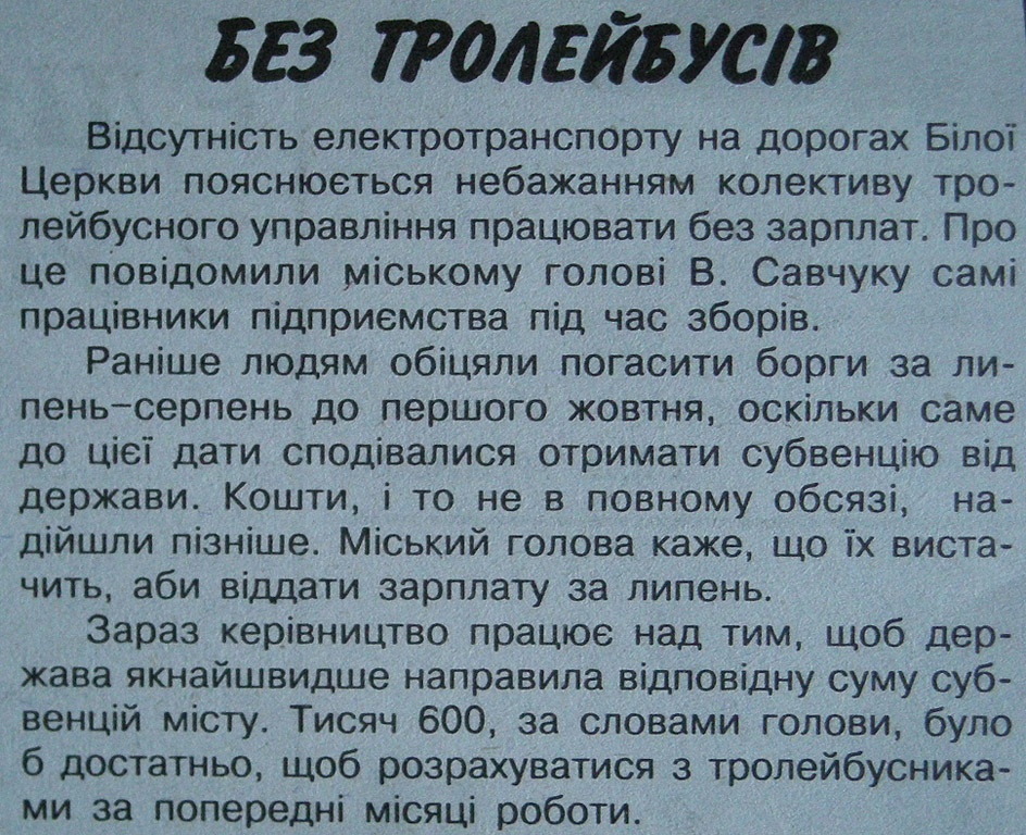 Transport articles