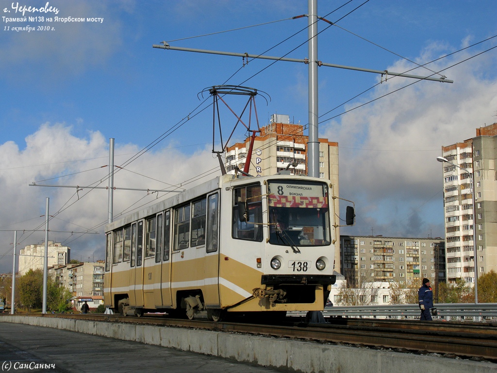 Череповец, 71-608КМ № 138
