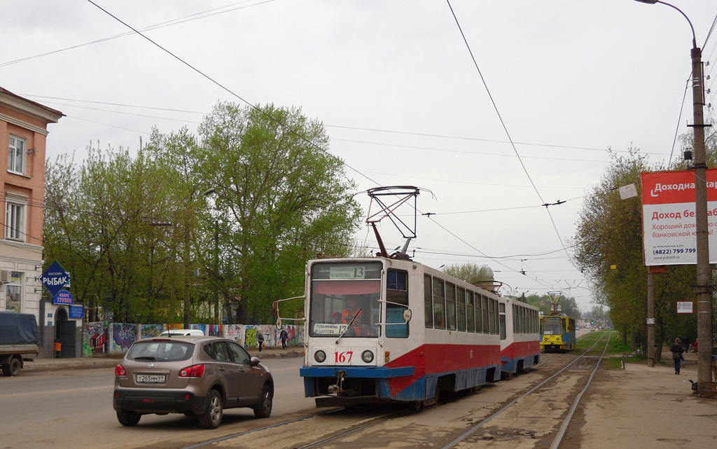 Тверь, 71-608К № 167