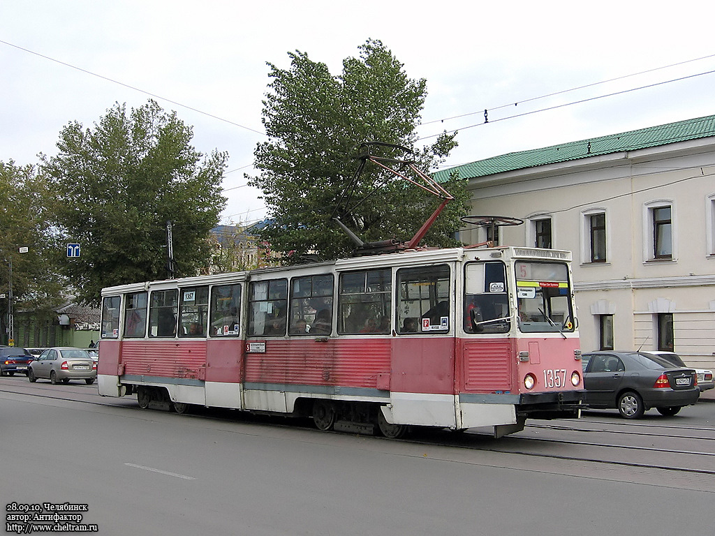 Челябинск, 71-605 (КТМ-5М3) № 1357