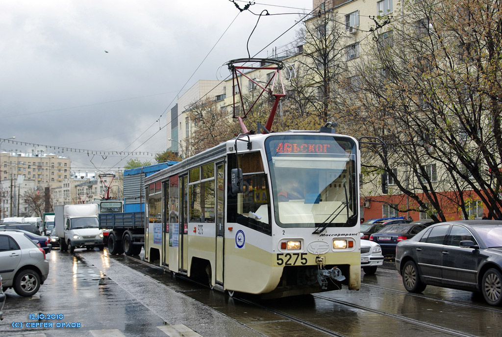 Москва, 71-619КТ № 5275