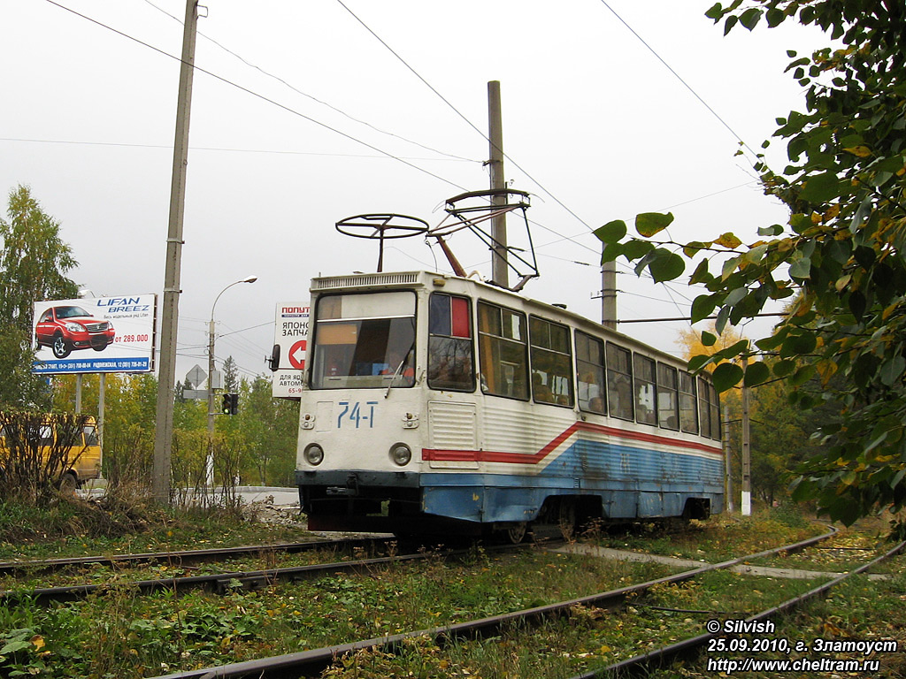 Златоуст, 71-605А № 74