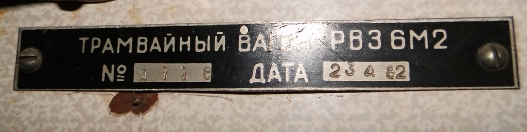 Kazan, RVZ-6M2 № 3167