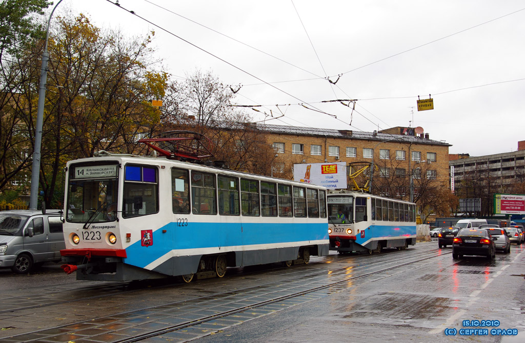 Maskva, 71-608KM nr. 1223