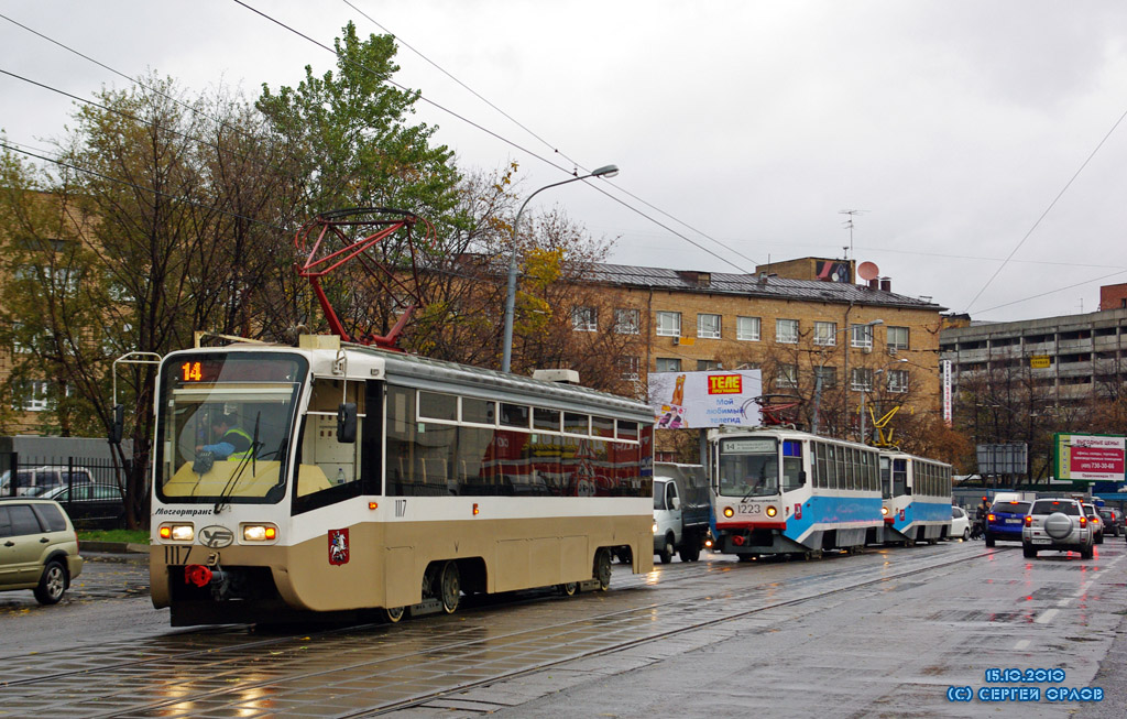 Москва, 71-619КТ № 1117