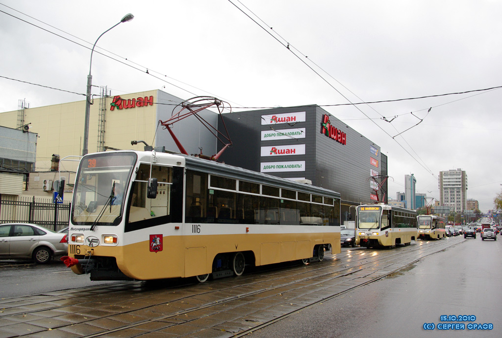 Москва, 71-619КТ № 1116