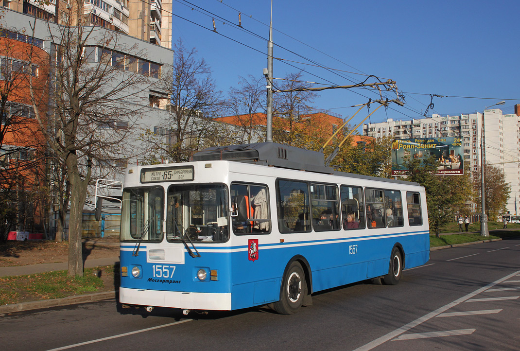 Москва, ЗиУ-682ГМ1 (с широкой передней дверью) № 1557