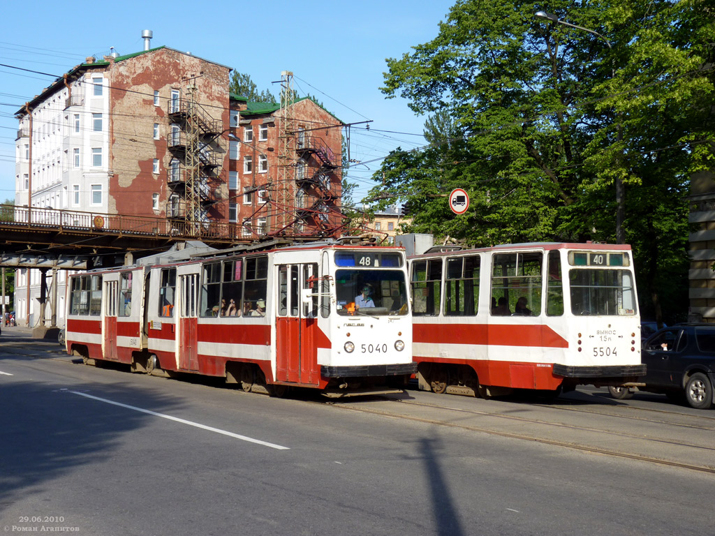 Санкт-Петербург, ЛВС-86К № 5040
