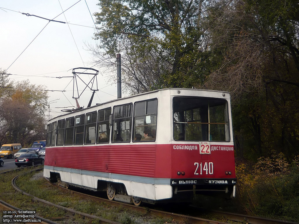 Челябинск, 71-605 (КТМ-5М3) № 2140
