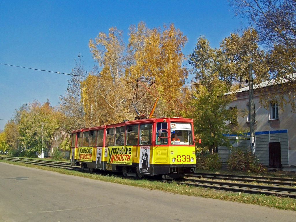 Усолье-Сибирское, 71-605А № 039