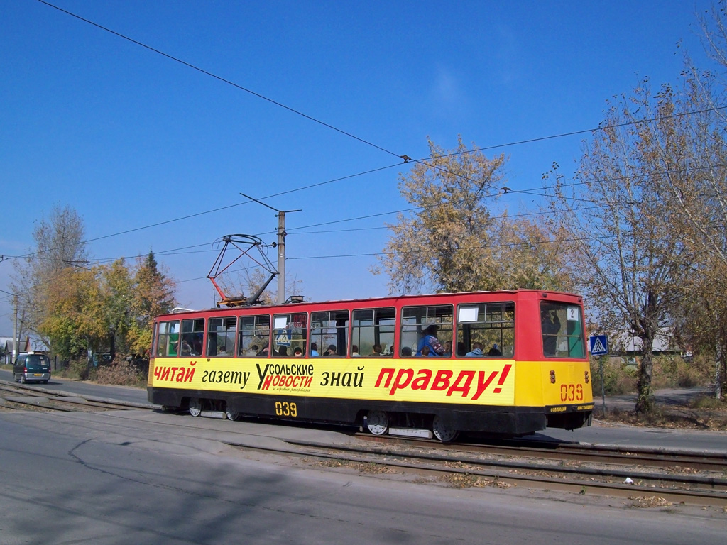 Усолье-Сибирское, 71-605А № 039