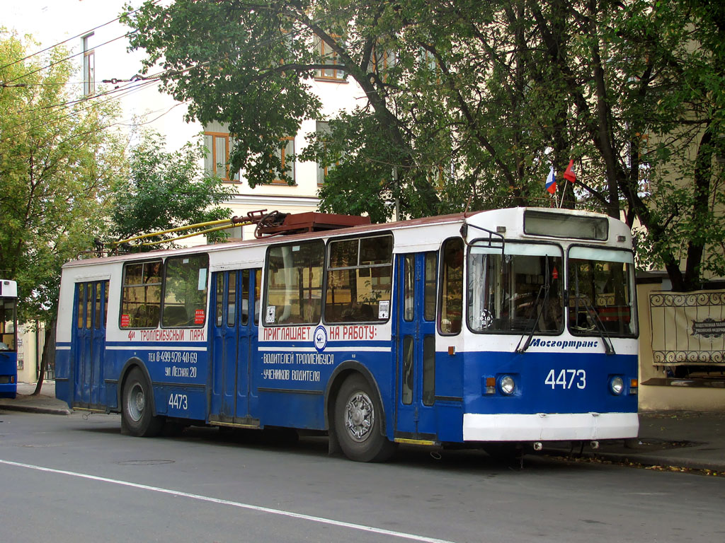 Москва, ЗиУ-682Г-016  [Г0М] № 4473