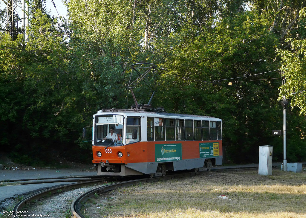 Perm, 71-608KM č. 033 Perm, 71-608KM č. 033