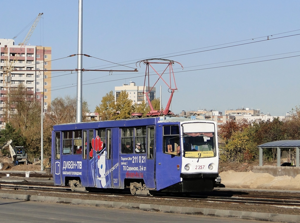 Kazaň, 71-608KM č. 2357