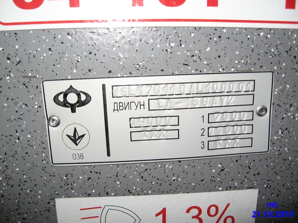 Krimski trolejbus, Bogdan T70110 Br. 4300