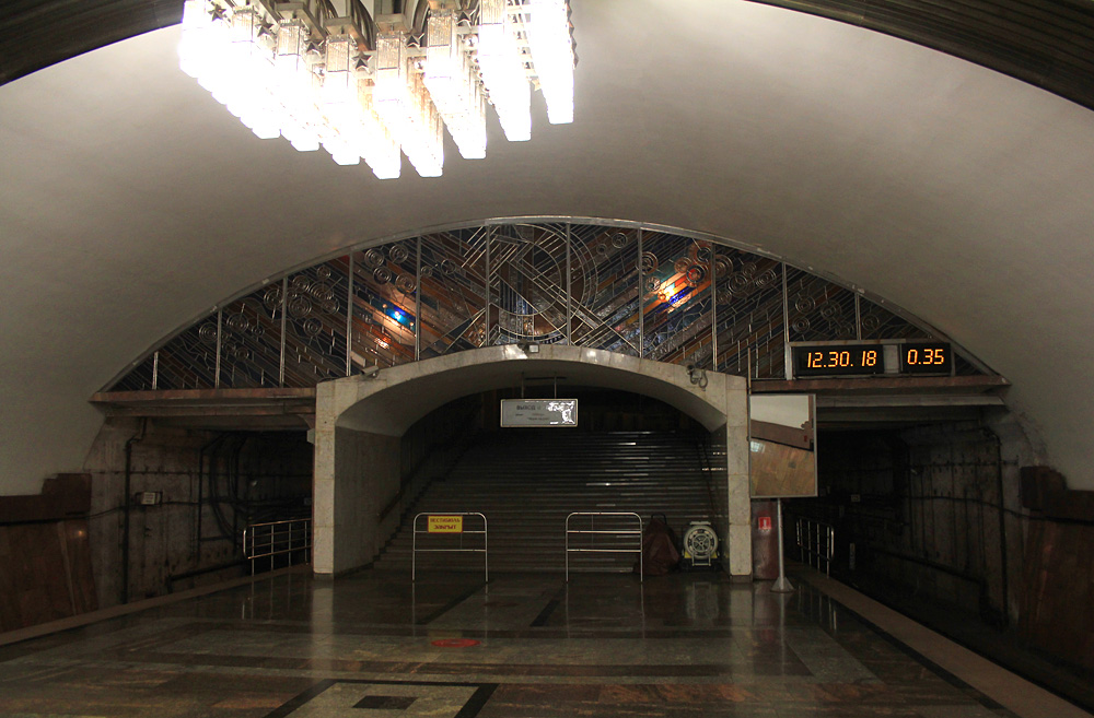 სამარა — Metro