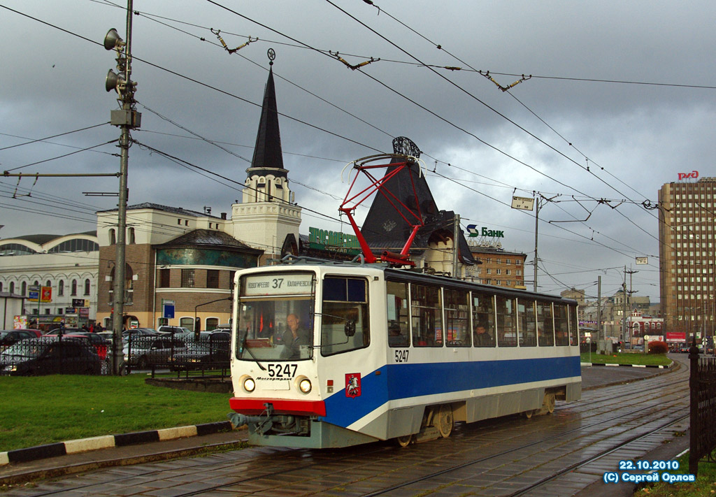 Москва, 71-608КМ № 5247