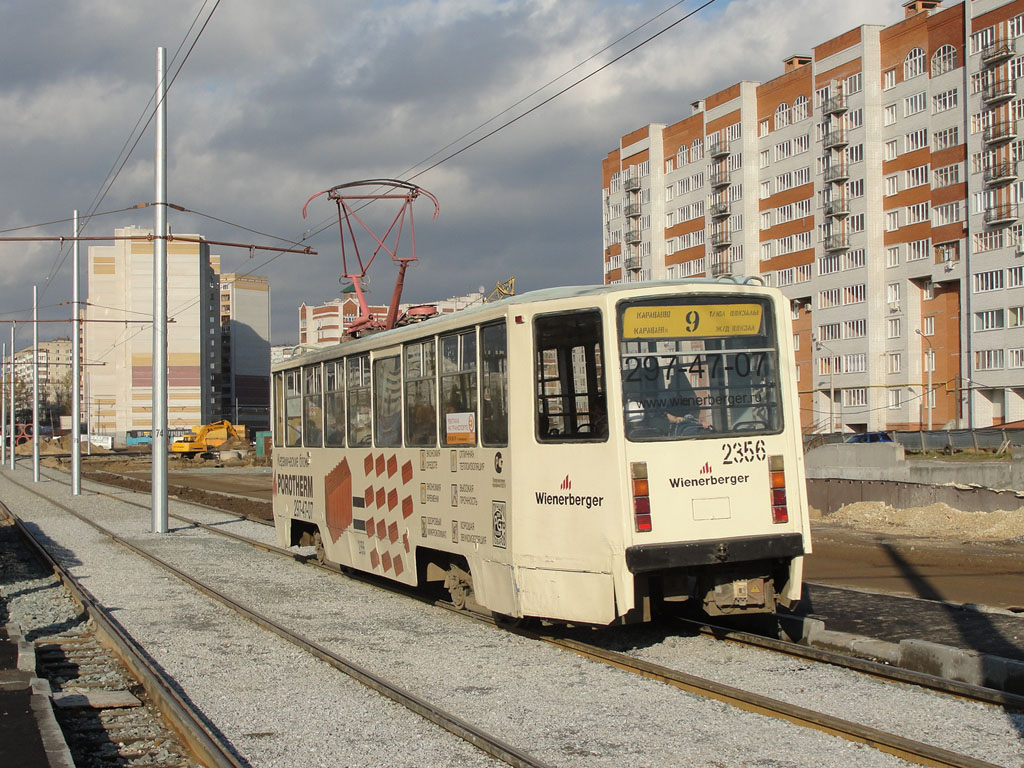 Казань, 71-608КМ № 2356