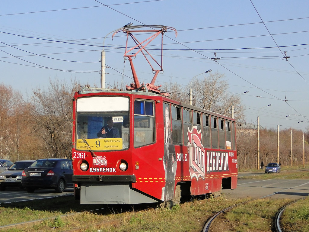 Kazany, 71-608KM — 2361 Kazany, 71-608KM — 2361