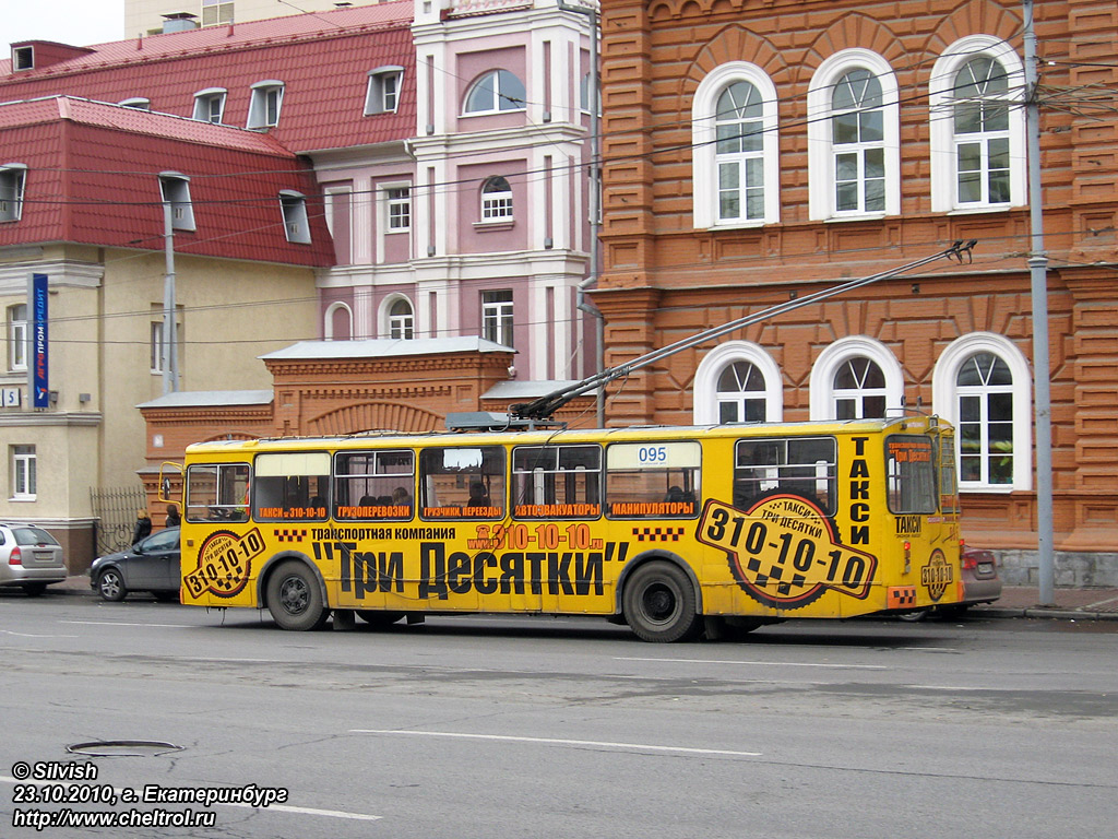 Екатеринбург, ЗиУ-682Г-012 [Г0А] № 095