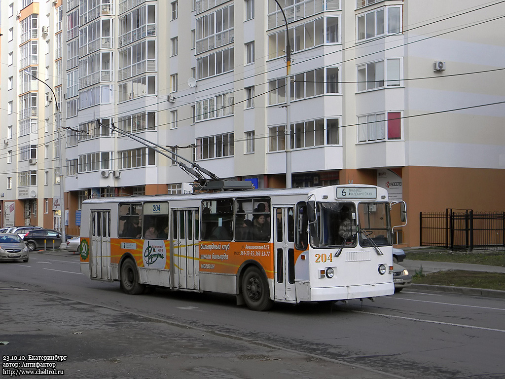 Екатеринбург, ЗиУ-682Г-012 [Г0А] № 204