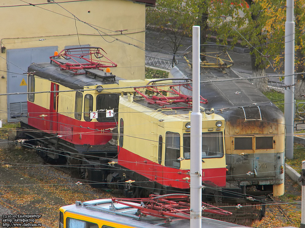 Yekaterinburg, GS-4 # 11; Yekaterinburg, VTK-01 # 1; Yekaterinburg, MTV-82 # 914 Yekaterinburg, GS-4 # 11; Yekaterinburg, VTK-01 # 1; Yekaterinburg, MTV-82 # 914
