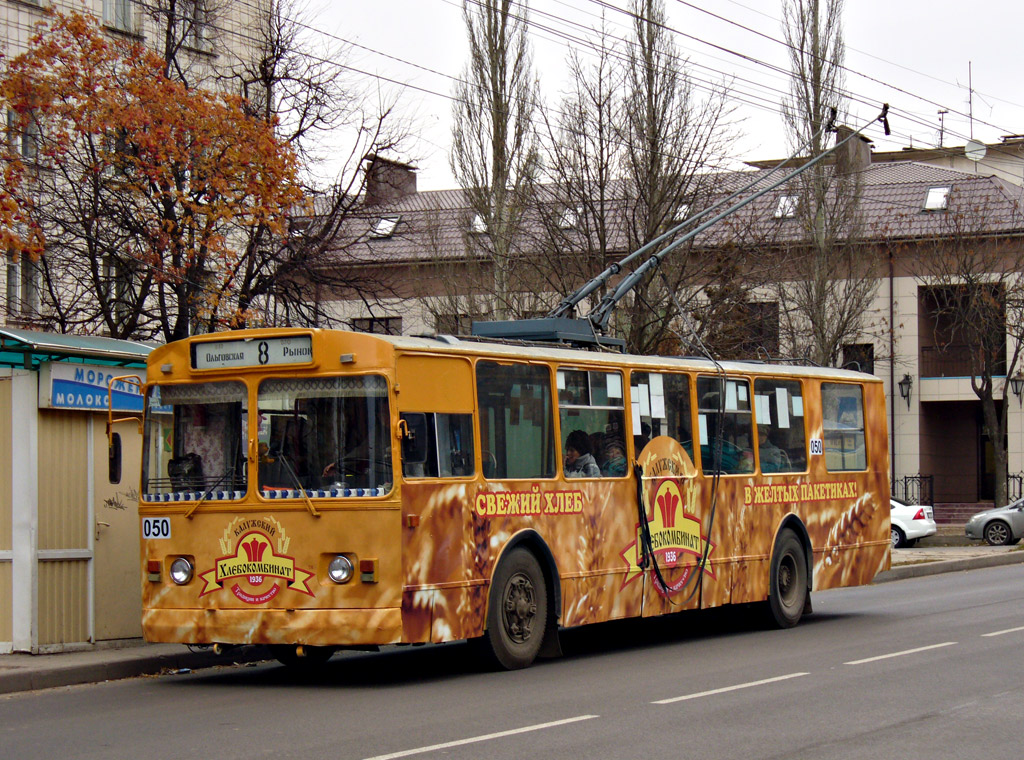 Калуга, ЗиУ-682Г [Г00] № 050