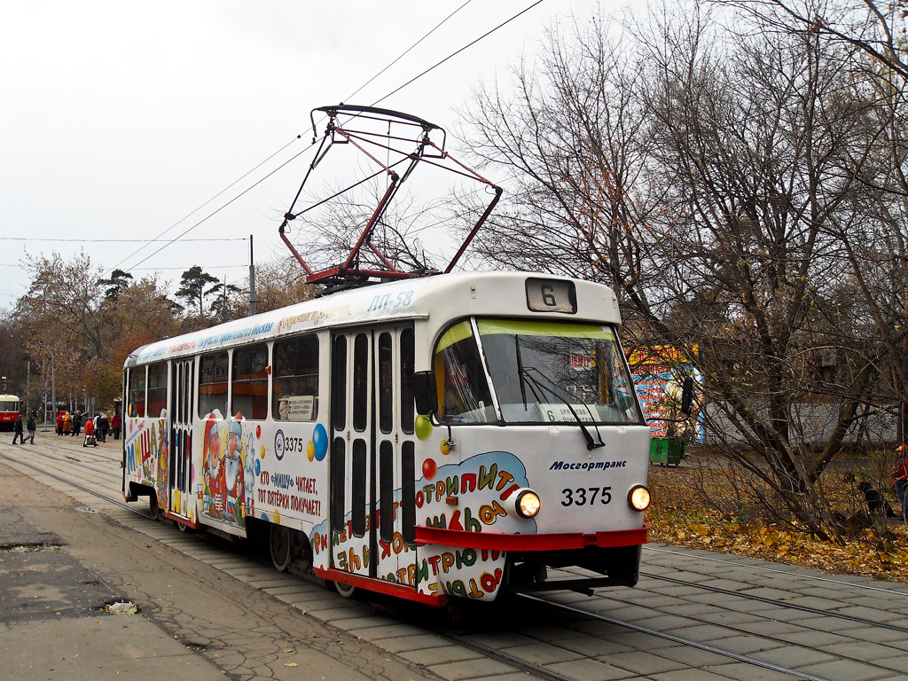 Москва, МТТЧ № 3375
