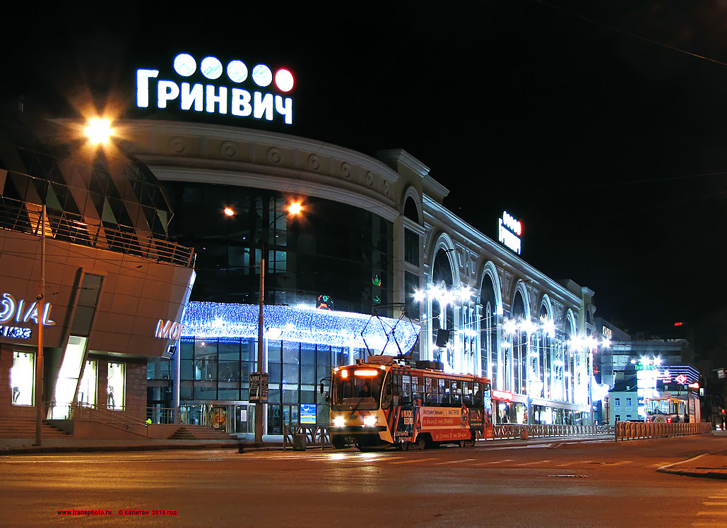Екатеринбург, 71-405 № 006
