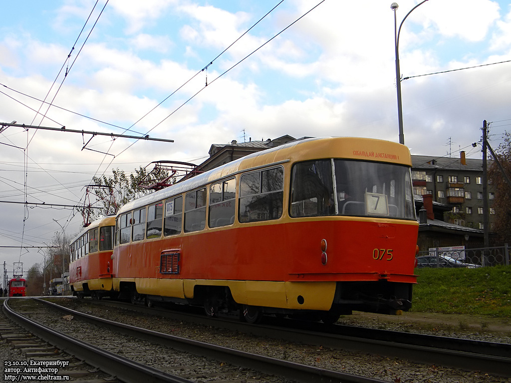Екатеринбург, Tatra T3SU (двухдверная) № 075