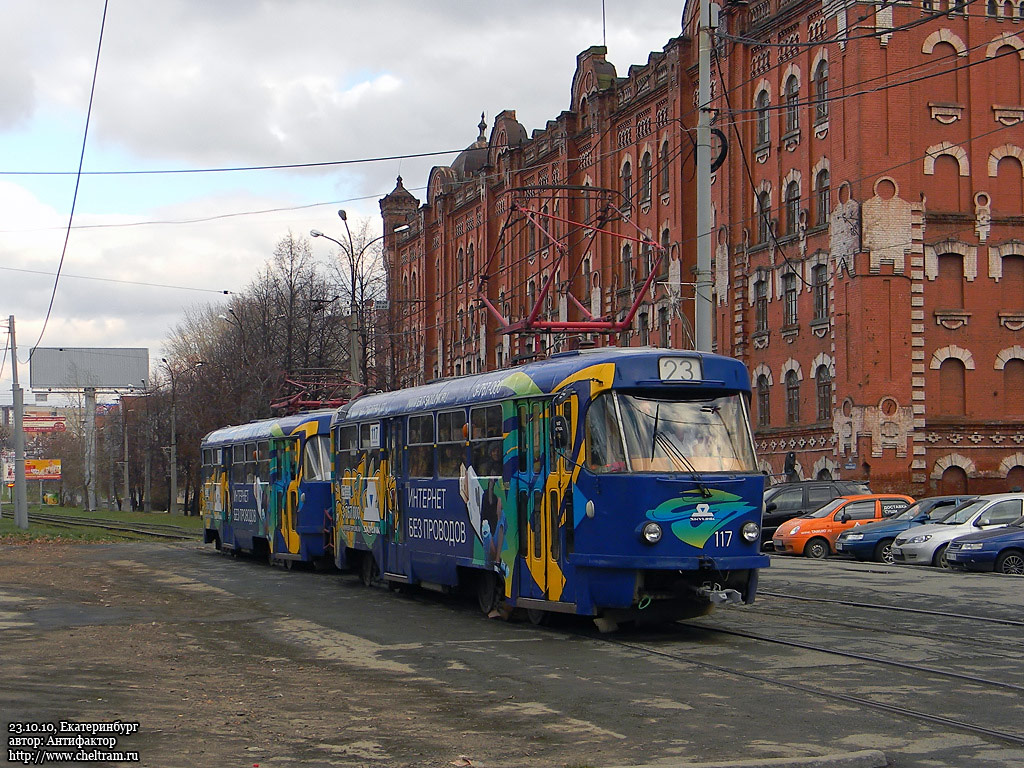 Екатеринбург, Tatra T3SU (двухдверная) № 117