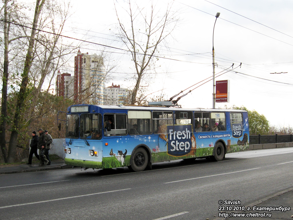Екатеринбург, ЗиУ-682Г-012 [Г0А] № 190
