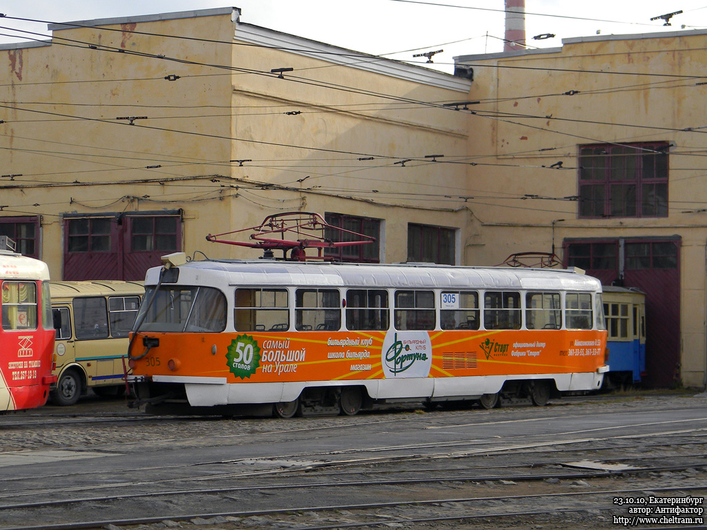 Jekaterinburga, Tatra T3SU № 305