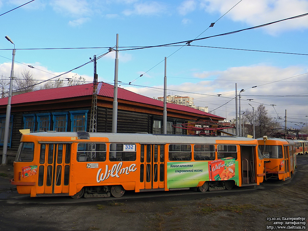 Екатеринбург, Tatra T3SU № 332