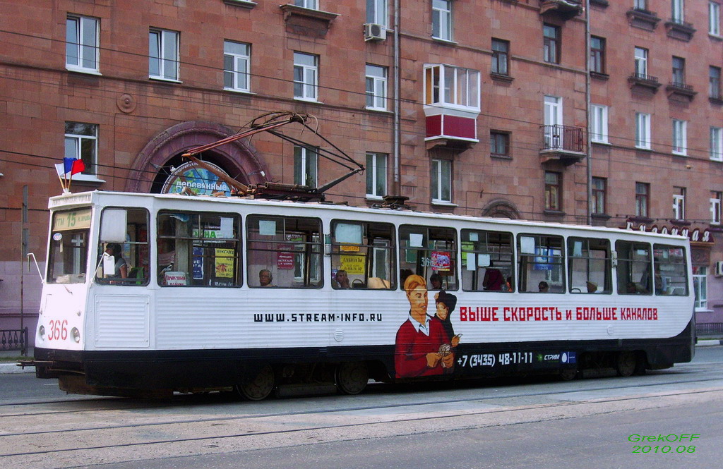 Nizhniy Tagil, 71-605 (KTM-5M3) Nr. 366