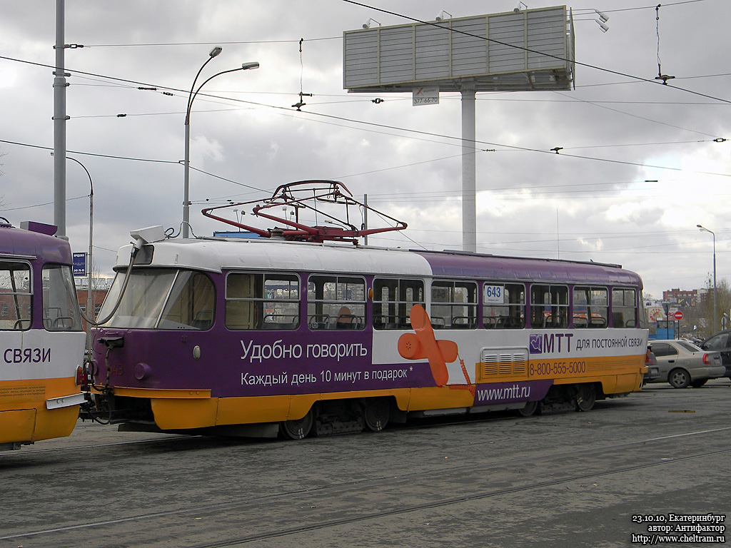 Екатеринбург, Tatra T3SU № 643