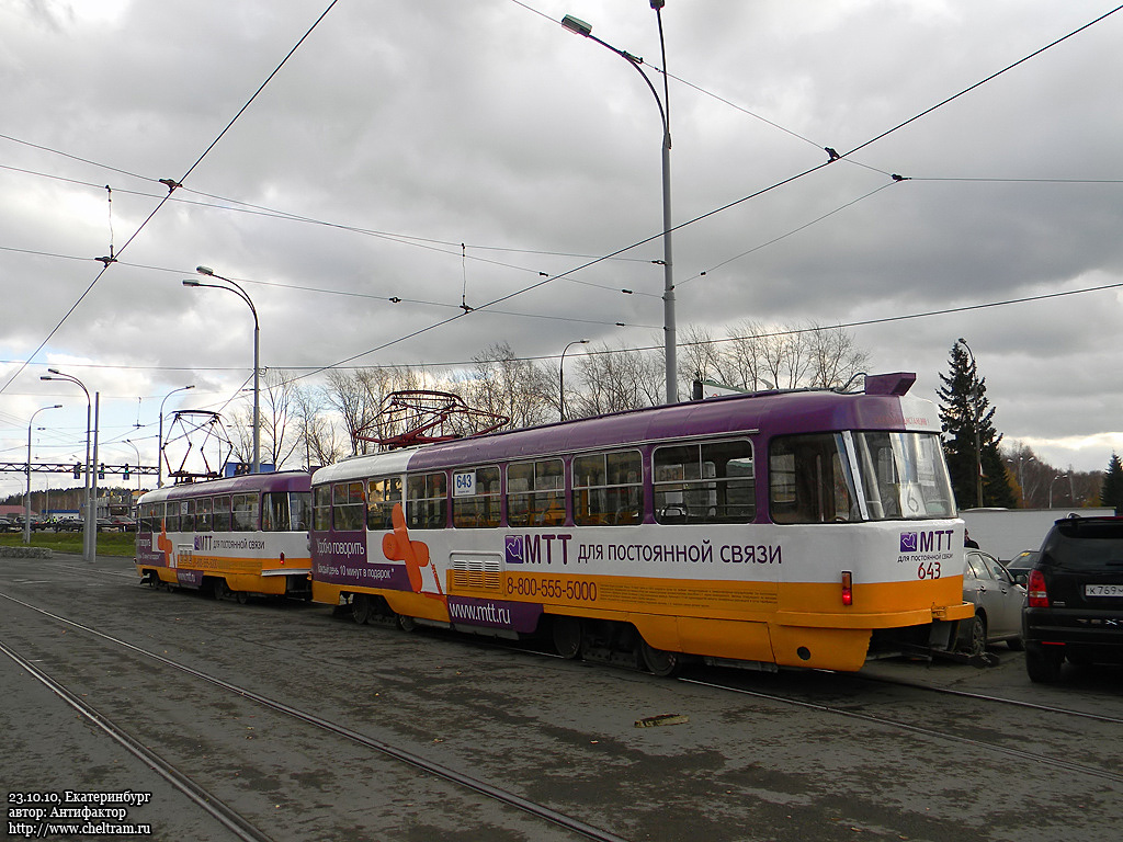 Екатеринбург, Tatra T3SU № 643