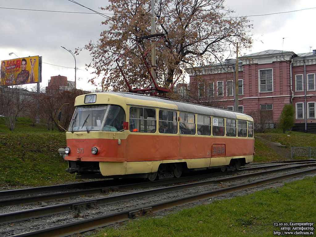 Екатеринбург, Tatra T3SU № 671 Екатеринбург, Tatra T3SU № 671