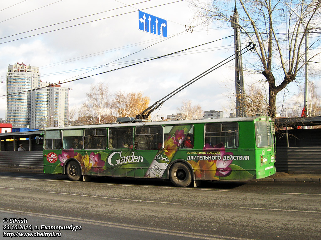 Екатеринбург, ЗиУ-682Г [Г00] № 171