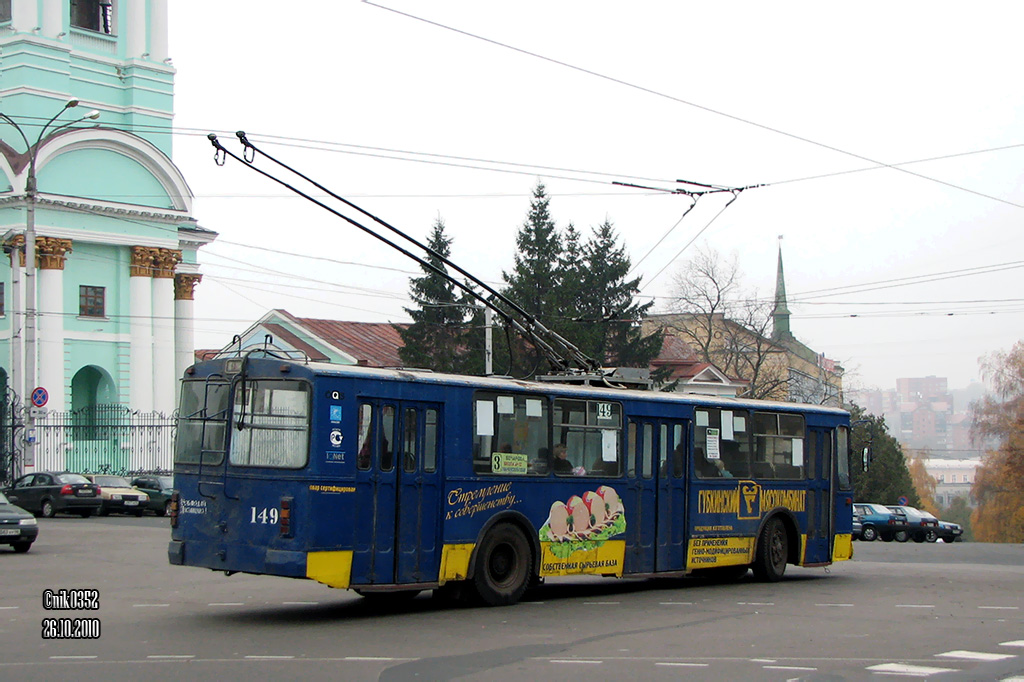 Курск, ЗиУ-682Г [Г00] № 149