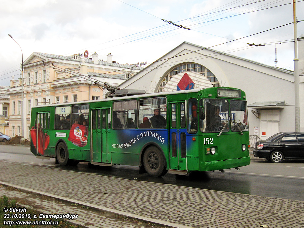 Екатеринбург, ЗиУ-682Г [Г00] № 152