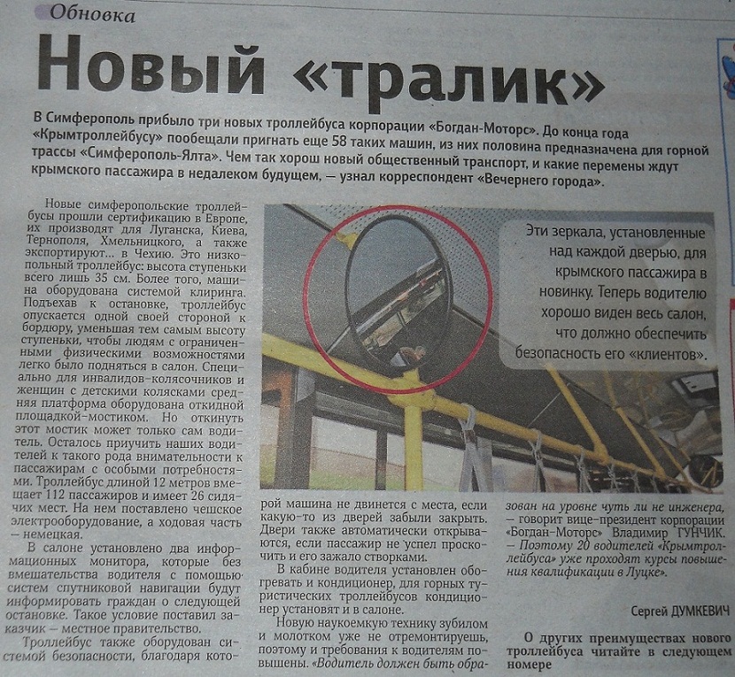 Transport articles