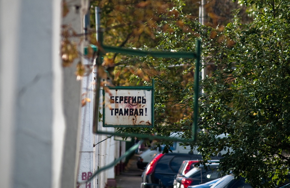 Москва — Информационные объявления и элементы навигации; Москва — Разные фотографии