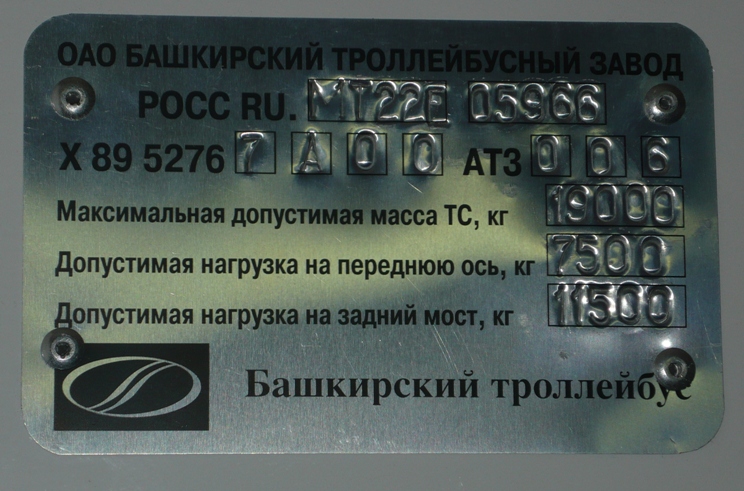 Кемерово, БТЗ-52767А № 31 Кемерово, БТЗ-52767А № 31
