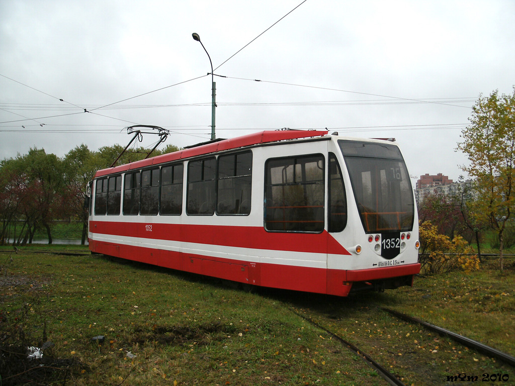 Санкт-Петербург, 71-134А (ЛМ-99АВН) № 1352