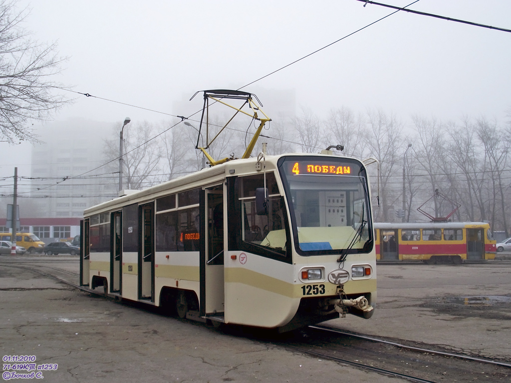 Ульяновск, 71-619КТ № 1253