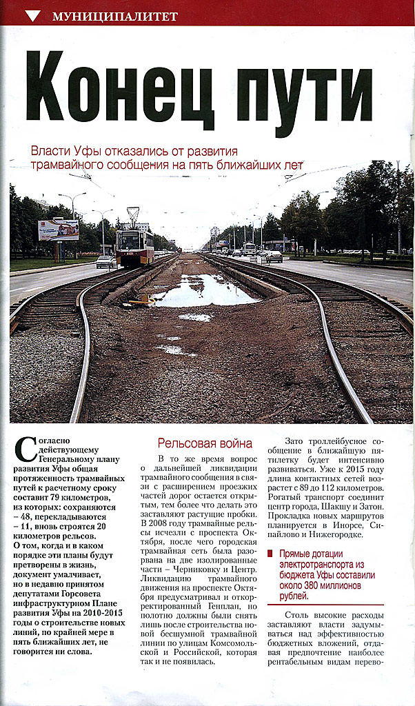 Транспортные статьи