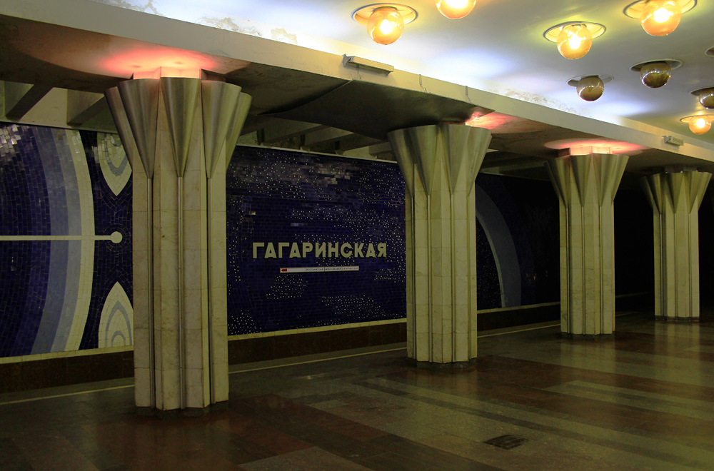 Самара — Метрополитен