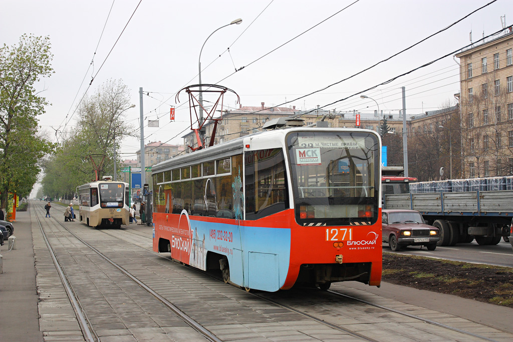 Москва, 71-619К № 1271